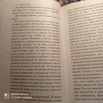 Ю Несбё: Кровь на снегу