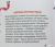 Флоранс Пино: Тайная война микробов