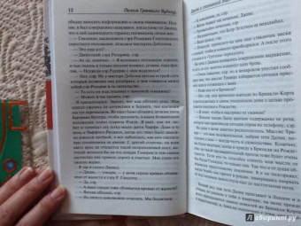 Пелам Вудхаус: Дживс и скользкий тип. Тысяча благодарностей, Дживс. Тетки - не джентльмены