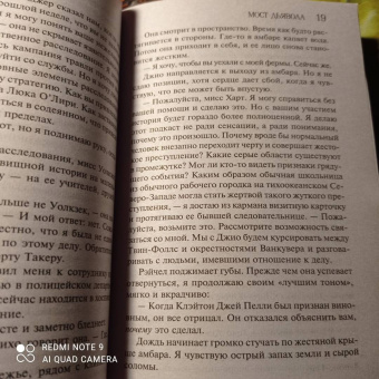 Лорет Уайт: Мост Дьявола