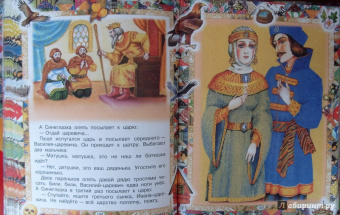 Русские сказки
