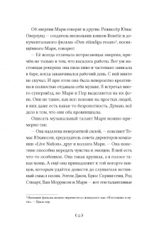 Фредрикссон, фон: Любовь к жизни