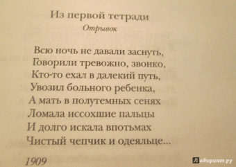 Анна Ахматова: Стихотворения. Воспоминания