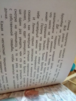 Ирина Данилова: Честный Брумбер