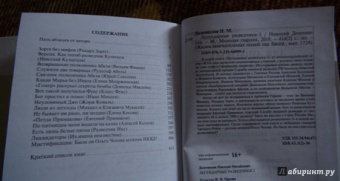 Николай Долгополов: Легендарные разведчики-2