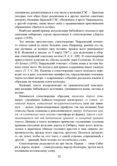 Наталья Кузина: Поэтика А. Т. Твардовского. Стихи и проза. Монография