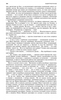 Москва. 2024. № 7