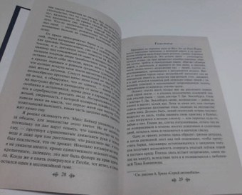 Фрэнсис Фицджеральд: Великий Гэтсби