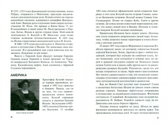 Наталья Шильнова: Удивительная топонимика. Происхождение географических названий