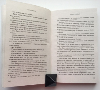 Гейман, Джонс, Бигл: Фантастические создания