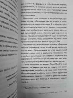 Хио Сарарри: Прощай, тревога. Как научиться жить с тревожным расстройством