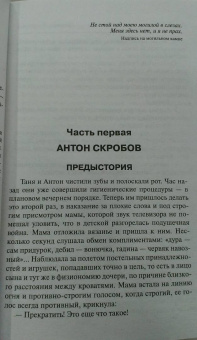 Наталья Нестерова: Двое, не считая призраков