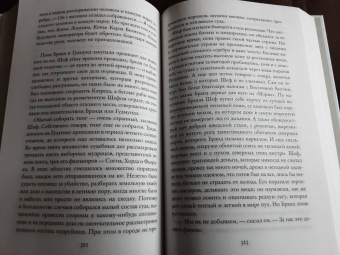 Гарри Гаррисон: Крест и король