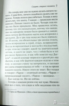 Роальд Даль: Перехожу на прием