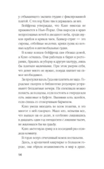 Джо Спейн: Шесть убийственных причин