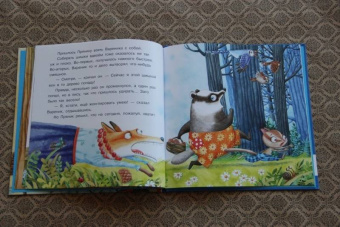 Ирина Зартайская: Пряник и Вареник. Друзья навек