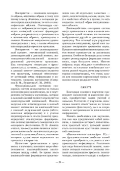 Владимир Гриценко: Дрессировка собак. Теоретические основы. Учебное пособие
