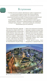 Игорь Тимофеев: Южная Корея. Путеводитель (+ карта)