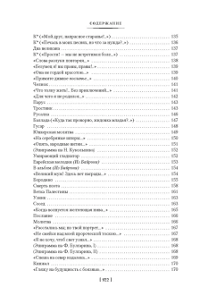 Михаил Юрьевич Лермонтов: Герой нашего времени. Собрание сочинений (с илл.)