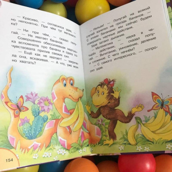 Григорий Остер: 38 попугаев. Сказки для маленьких детей