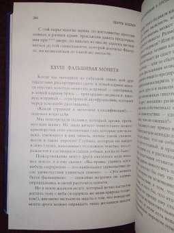 Шарль Бодлер: Цветы зла