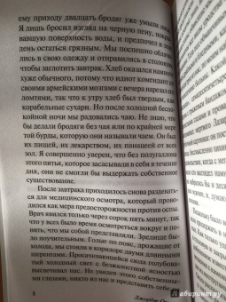 Джордж Оруэлл: Хорошие плохие книги