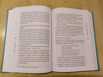 Рейчел Эванс: Как я год жила по Библии