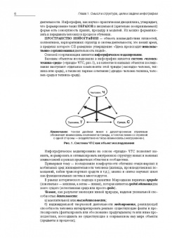 Комаров, Чулков: Инновации в сервисе. Использование инфографии. Учебное пособие