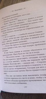 Кендалл Райан: Холостяки