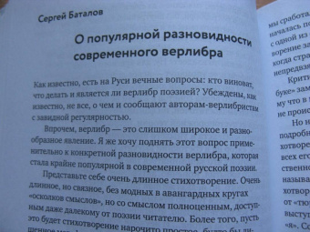Дмитрий Воденников: Как мы читаем