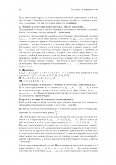 Аскар Туганбаев: Линейная алгебра и аналитическая геометрия. Учебник