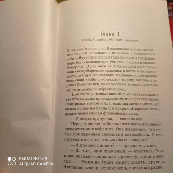 Ю Несбё: Снеговик