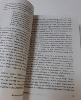 Петр Кропоткин: Записки революционера