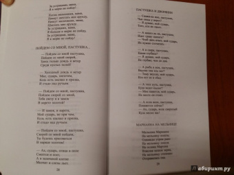 Михаил Яснов: Избранные переводы