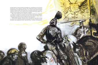 Шарль Костер: Легенда об Уленшпигеле