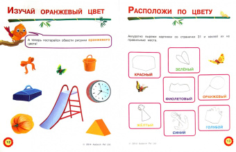 Учим цвета. Весёлые уроки