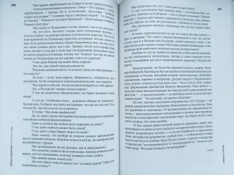 Ирина Левонтина: Честное слово