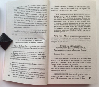 Джон Браннер: Всем стоять на Занзибаре