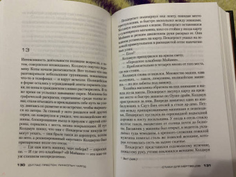 Престон, Чайлд: Стихи для мертвецов