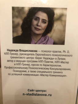 Надежда Владиславова: НЛП. Техники, меняющие жизнь