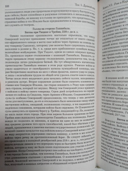 Оскар Егер: Всеобщая история стран и народов мира