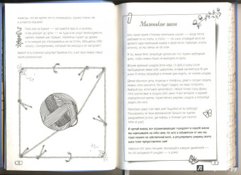 Ирина Семина: Счастье от Эльфики. Радость на каждый день