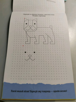 Повтори по точкам