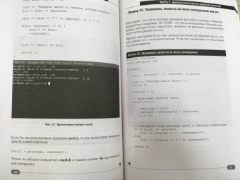 Акимова, Кольцов: 100 примеров на С++