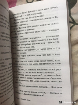 Льюис Кэрролл: Алиса в Стране чудес. Алиса в Зазеркалье