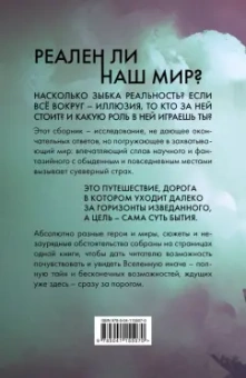 Дмитрий Данилов: На пороге