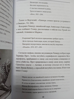 Евгений Старшов: Древняя Ликия