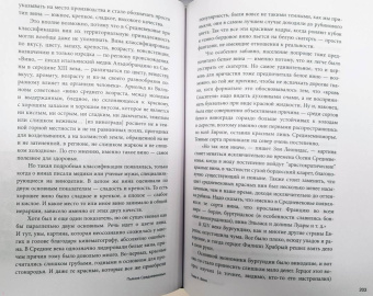 Екатерина Мишаненкова: Пьяное Средневековье. Средневековый алкоголь. Факты, мифы и заблуждения
