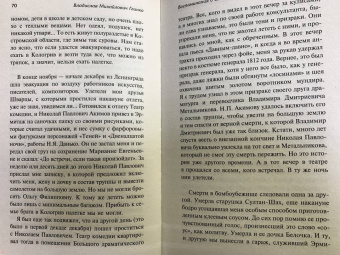 Владислав Глинка: Воспоминания о блокаде