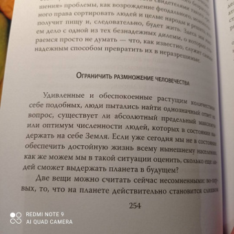 Мальтус, Печчеи: «Слишком тесно». О пользе войн и эпидемий